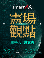 【SmartM憲場觀點】超級演說力 Ｘ 銷售溝通力