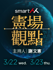 【SmartM憲場觀點】二十年的職場路