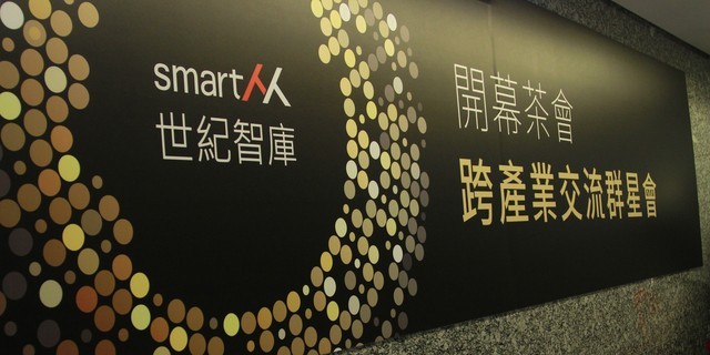 世紀智庫管理顧問（SmartM）正式成立，打造以「電子商務人才」為核心的培訓體系