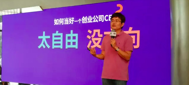 傅盛：怎樣做一個創業公司CEO？