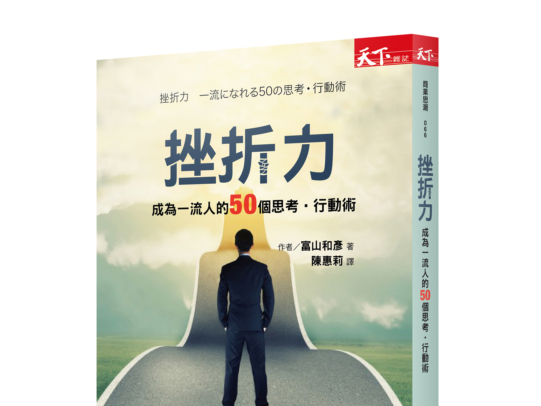 新書搶先看》提早上門的霉運才是幸運