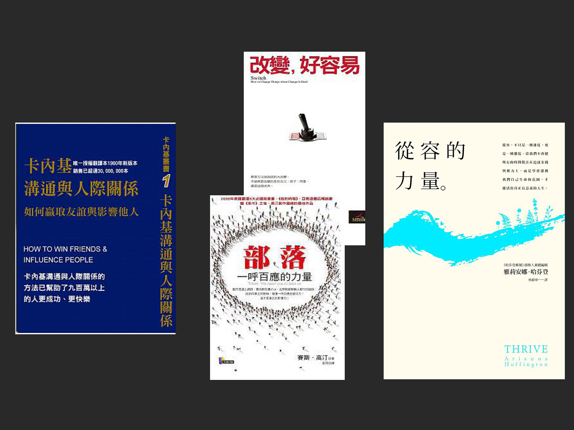 帶人好難？推薦給主管的５本案頭書
