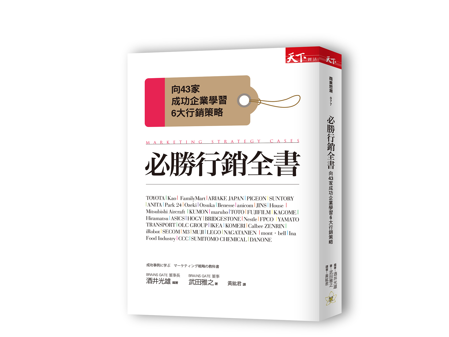 新書搶先看》JINS眼鏡熱銷的秘訣：利用市場區隔，創造新市場