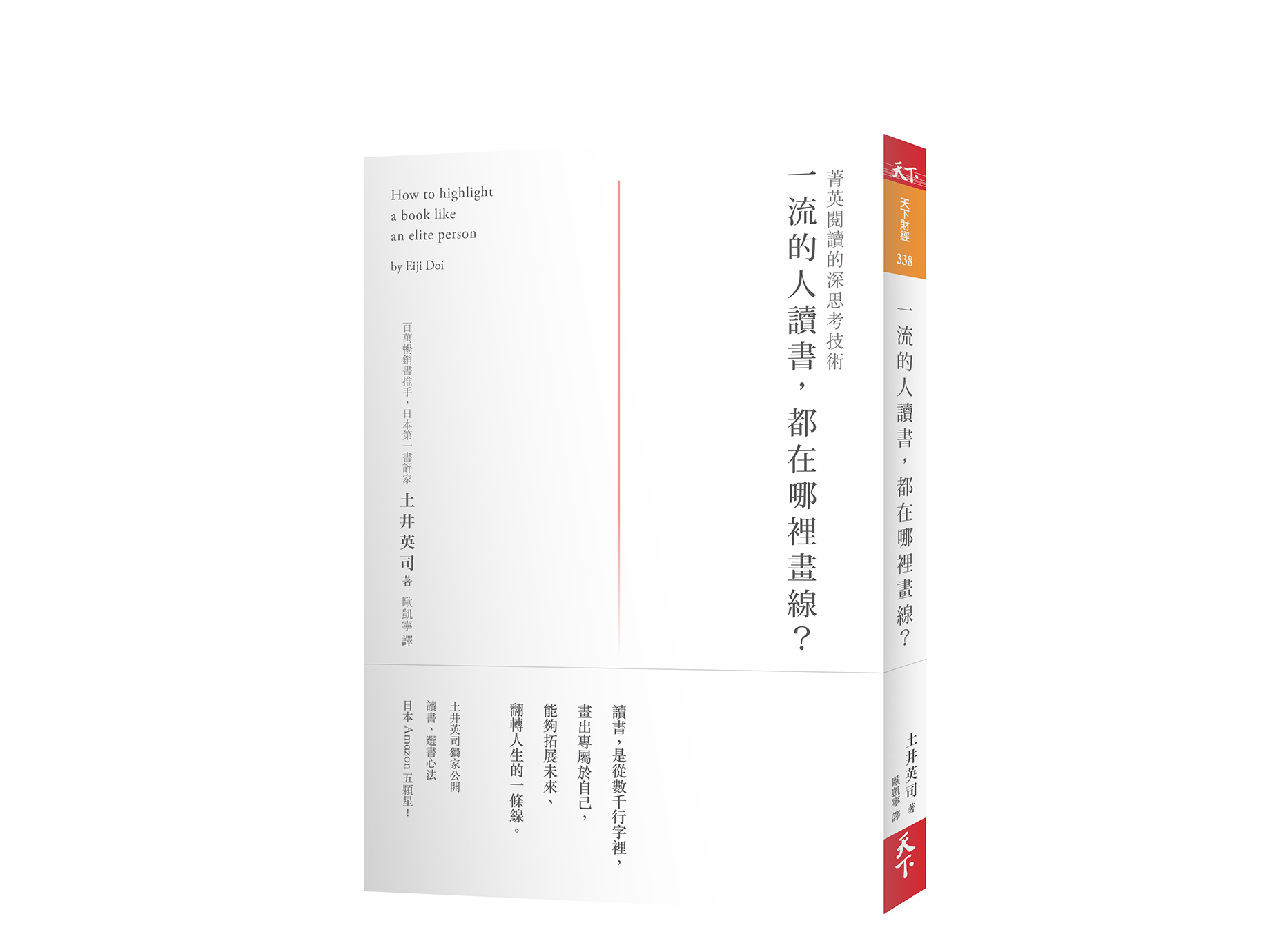 新書搶先看》６個挑對好書的秘訣，用閱讀提升職場實力