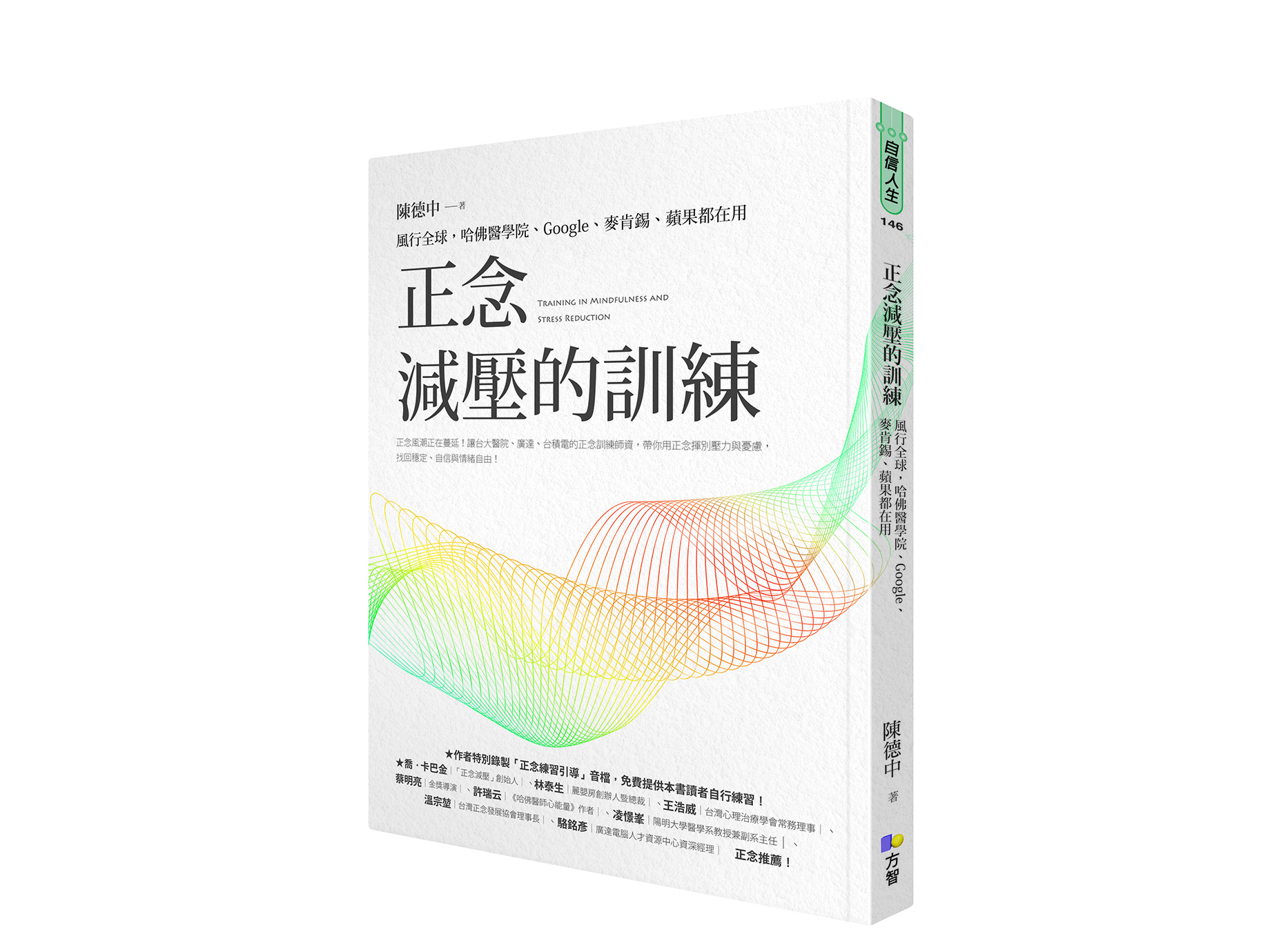 新書搶先看》「一次一事」比「多工處理」更有效率