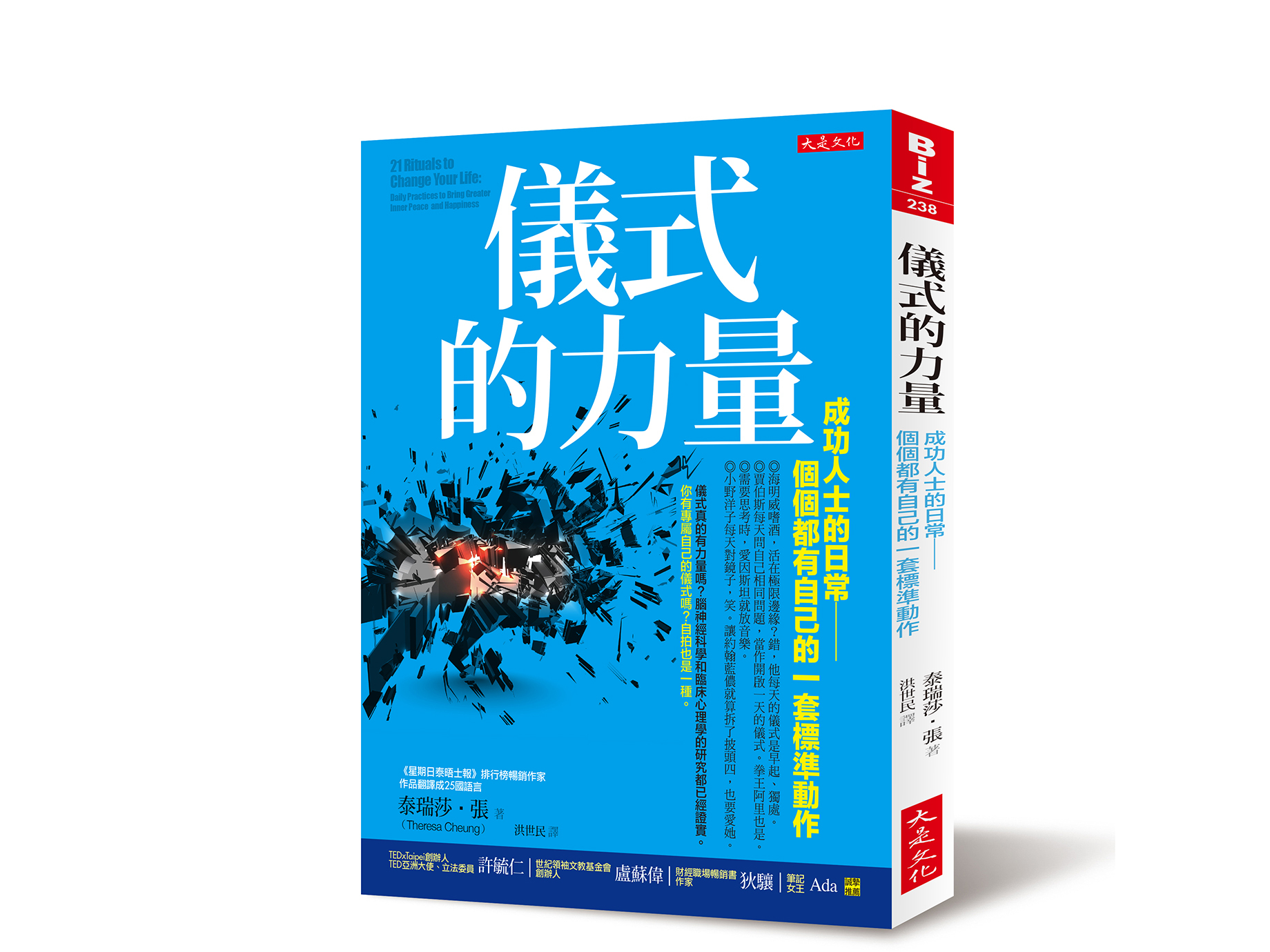 新書搶先看》睡前獨處10分鐘，明天才有力氣跟人相處