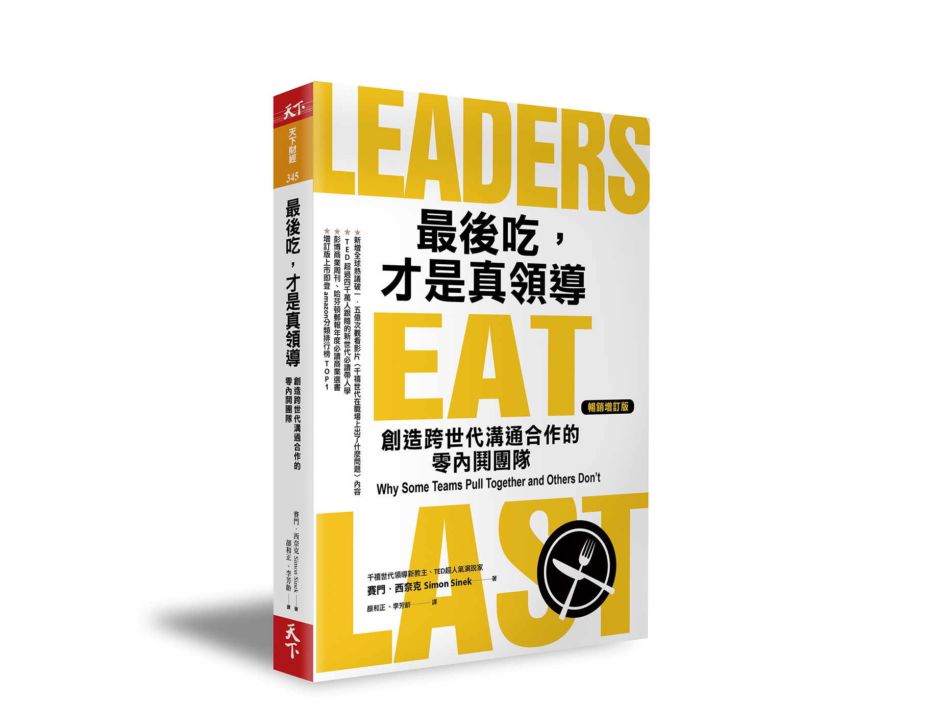 新書搶先看》領導千禧世代的５點實用指南