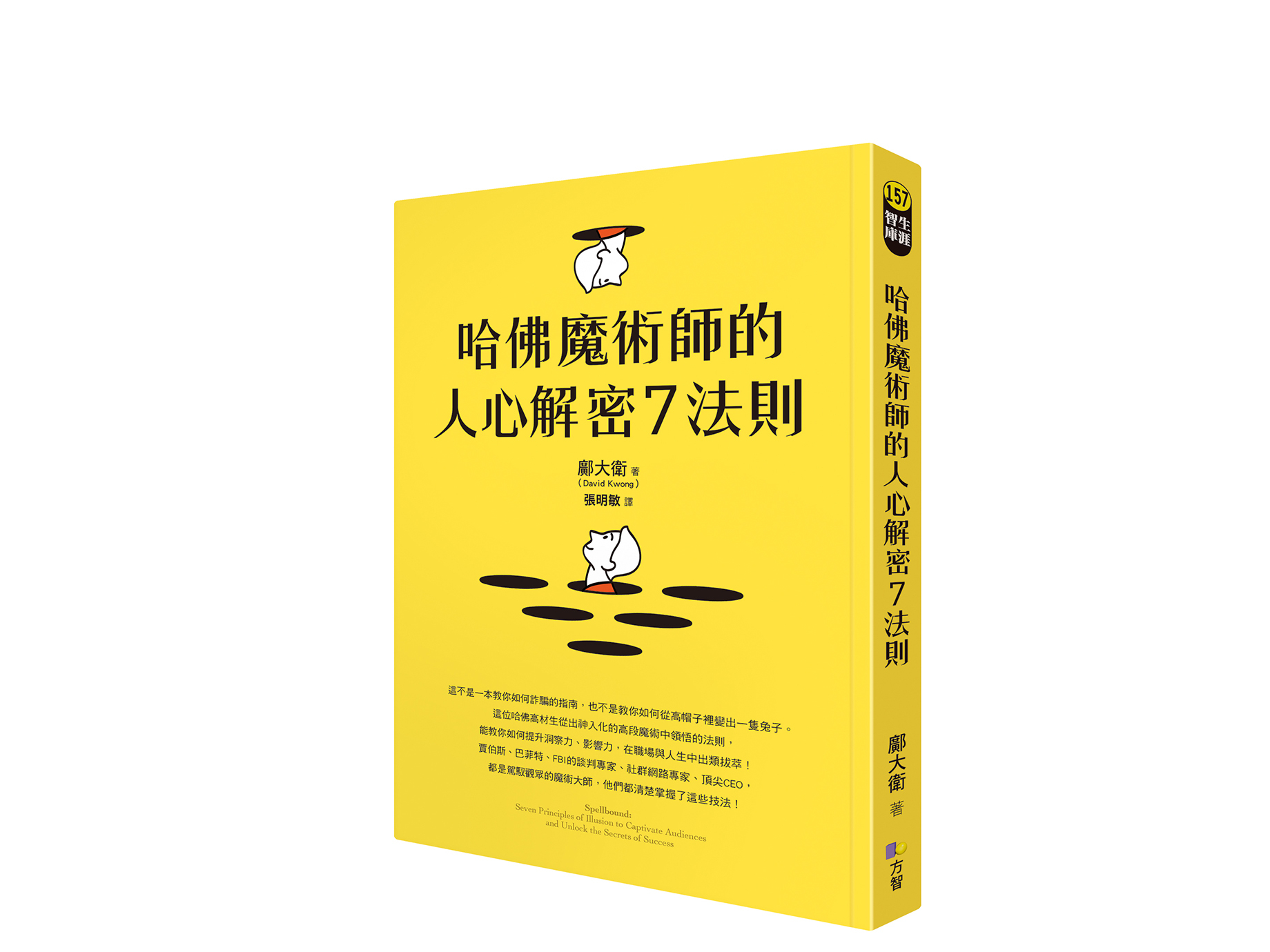 新書搶先看》暗示對方能自己選，反而會聽你的