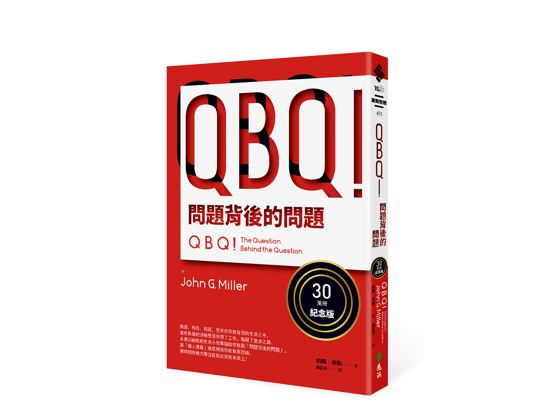 新書搶先看》當責第一步，從別問「為什麼？」開始