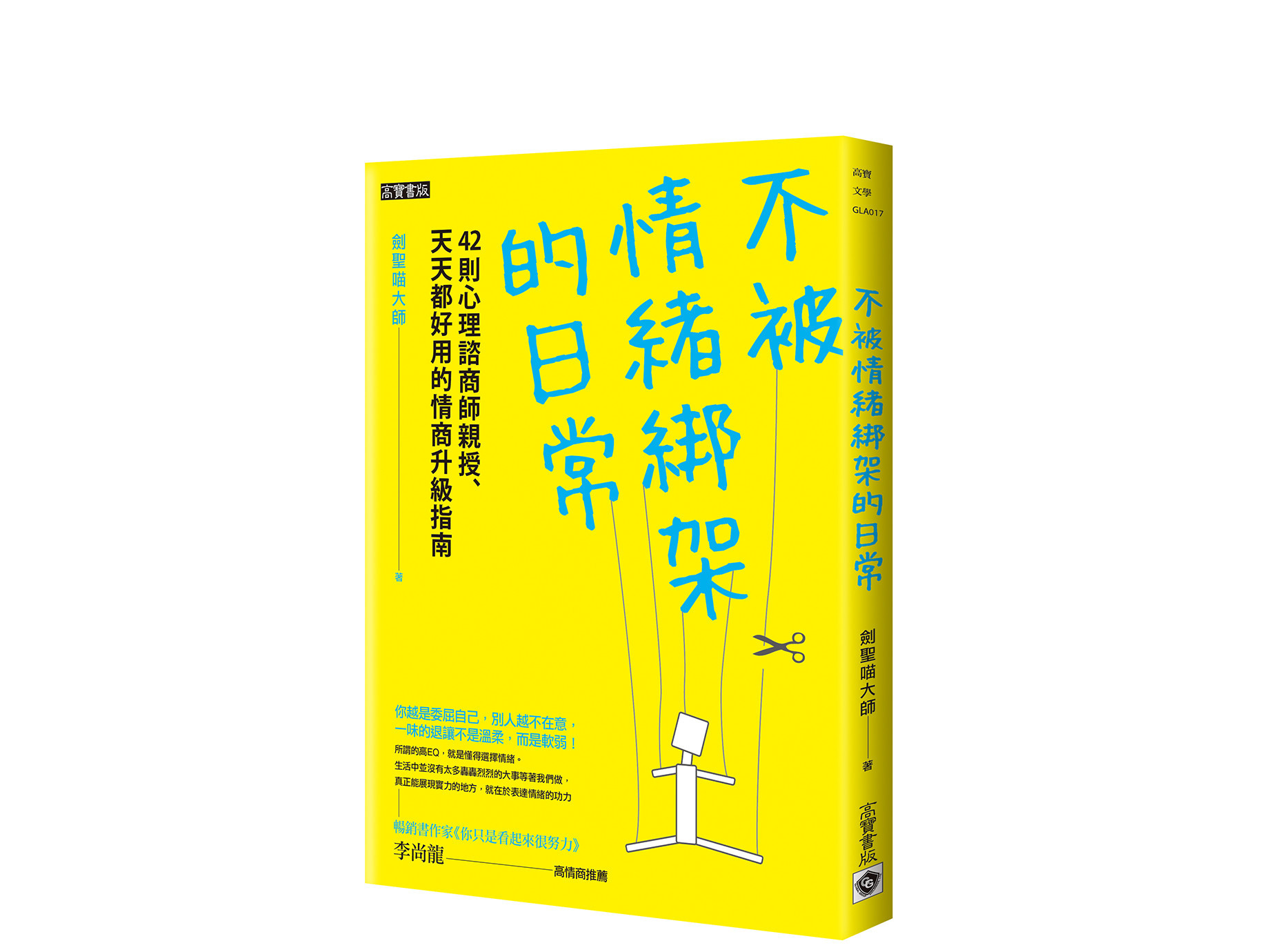 新書搶先看》不刪掉這４種思維，你的努力毫無意義