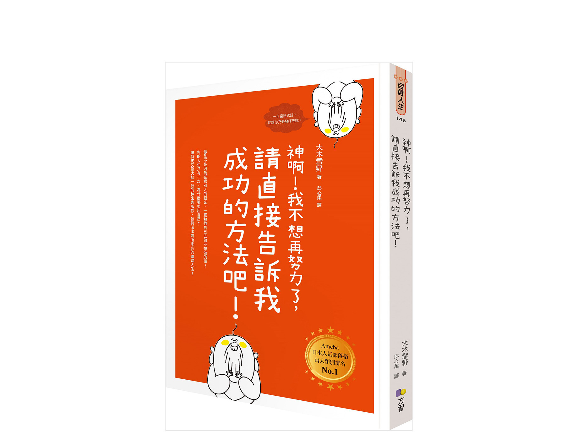 新書搶先看》人生啟動成功引擎的關鍵