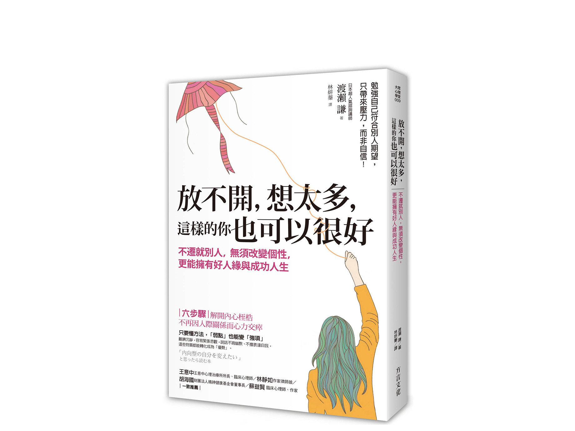 新書搶先看》「弱點」之下，往往藏有「優勢」