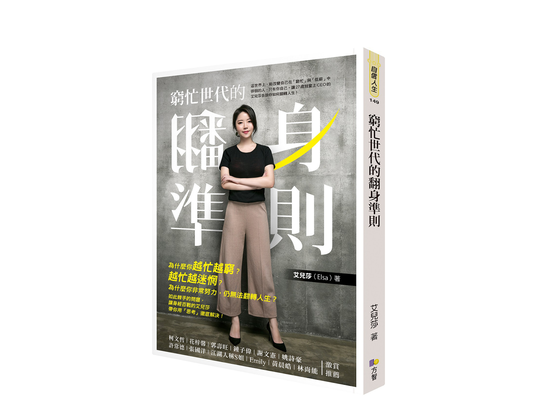新書搶先看》人生最大的風險：平凡又遺憾