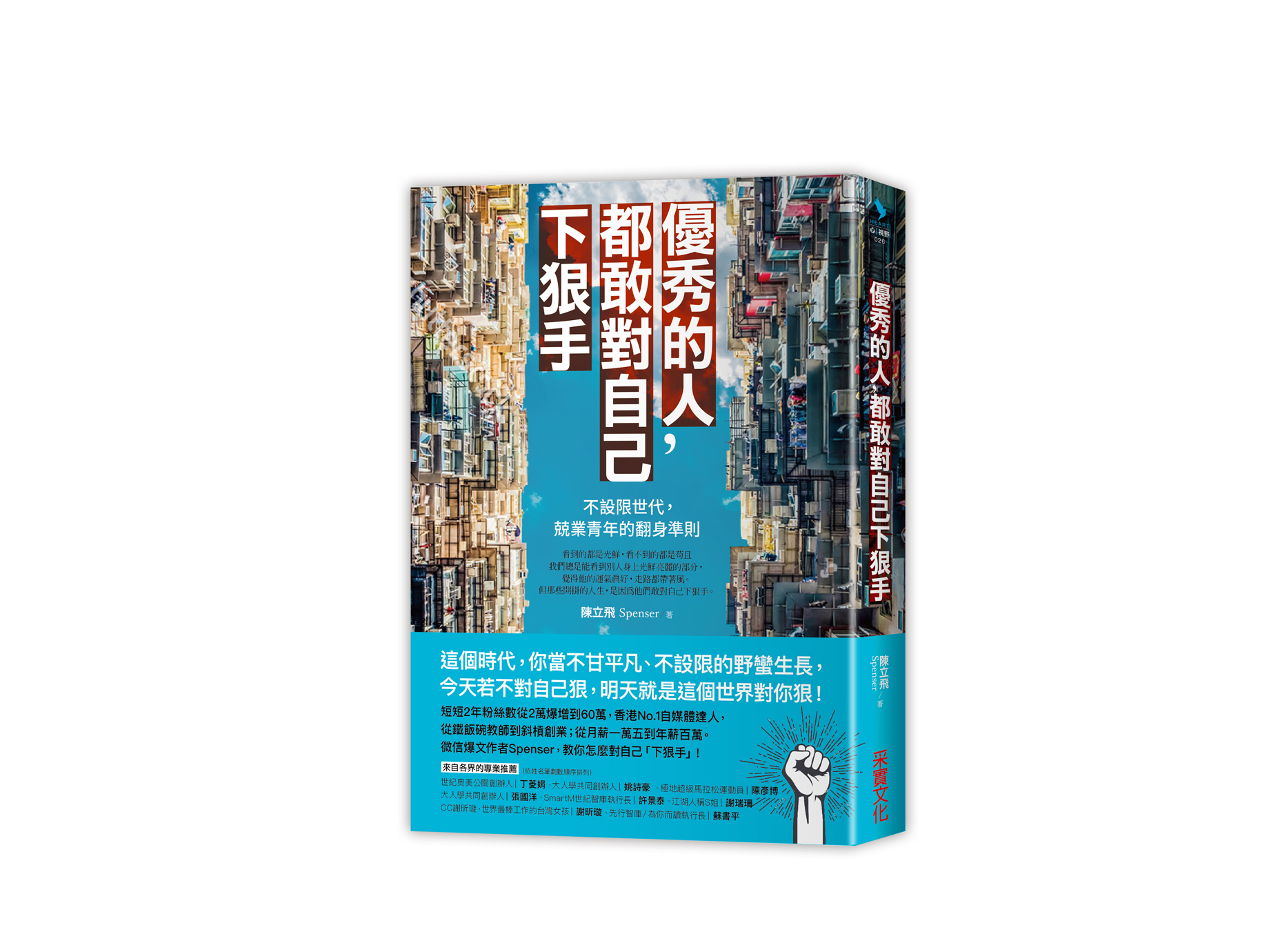 新書搶先看》４大職場關鍵力：必學麥肯錫諮詢人思路與偏執狂的心！