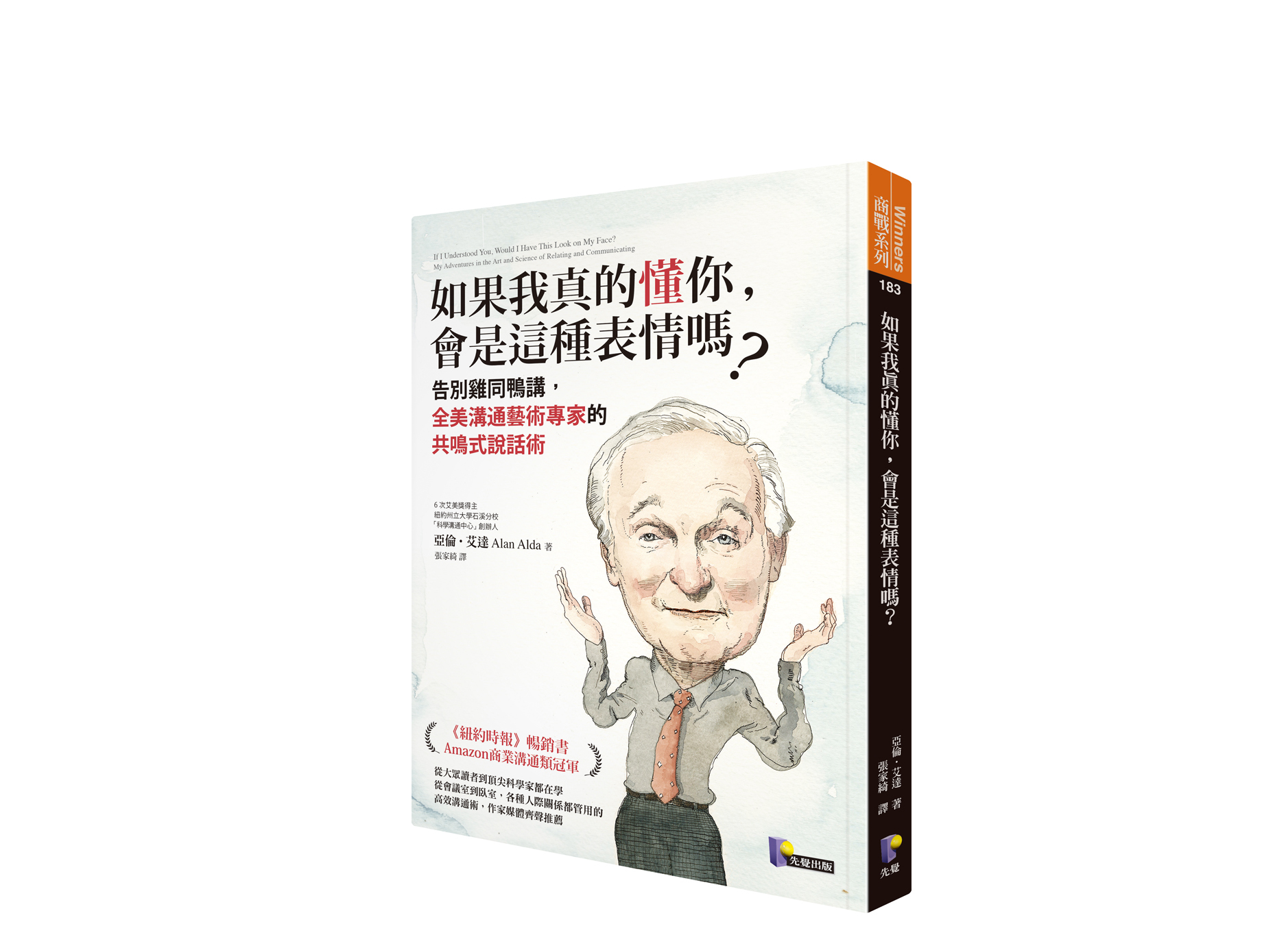 新書搶先看》吿別雞同鴨講！創造團隊共鳴３要素
