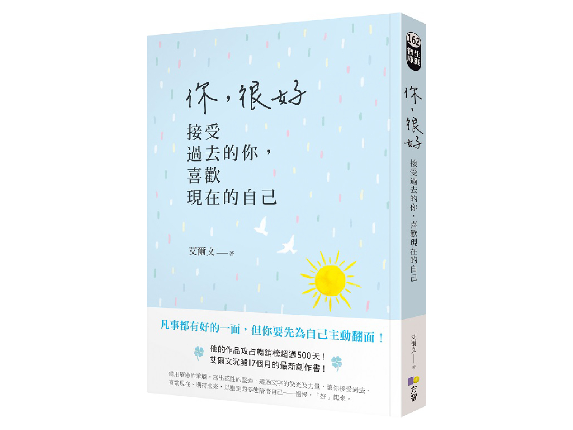 新書搶先看》人生是跟著內心走，而不是為別人而努力