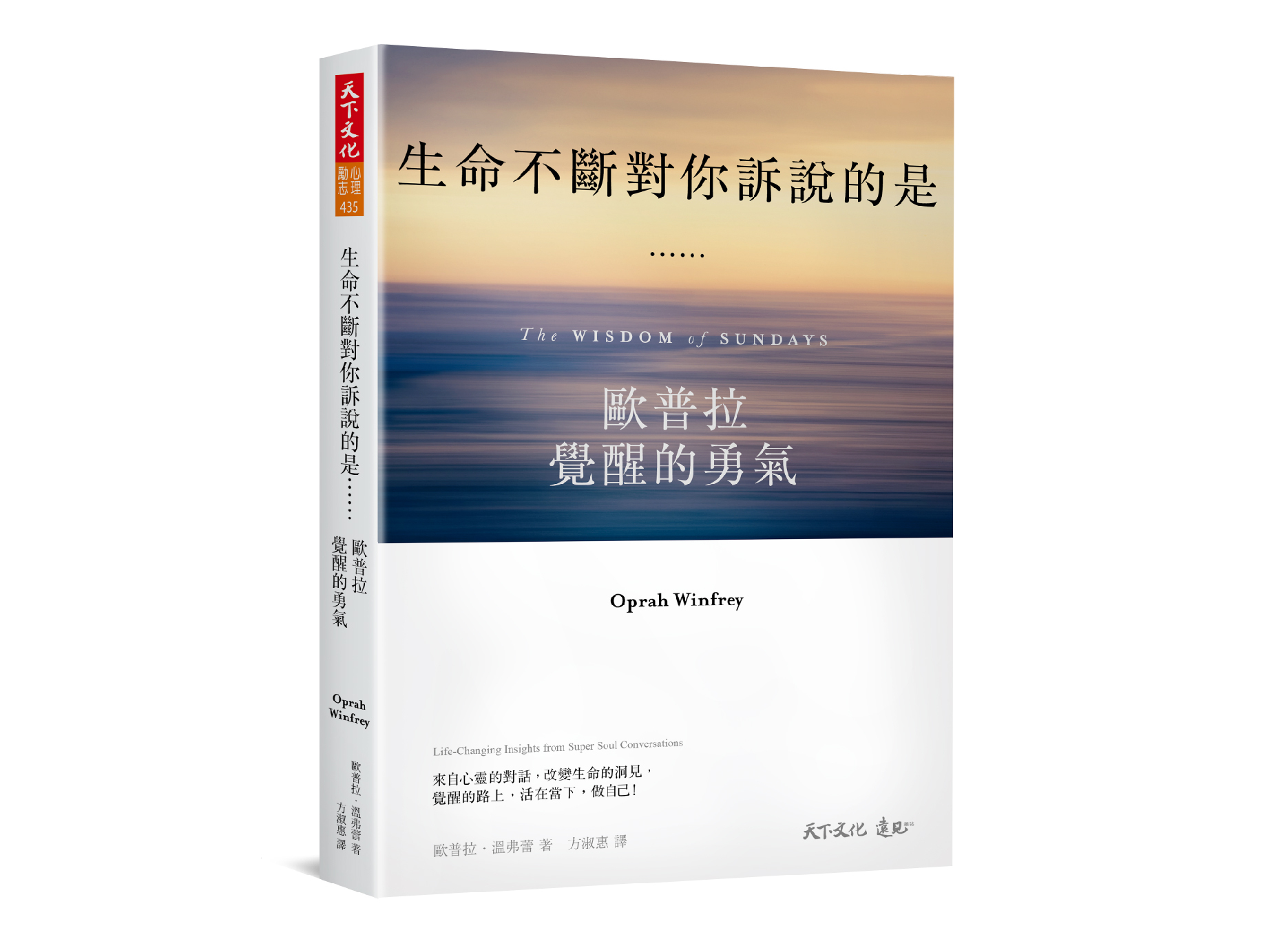 新書搶先看》走過的路不會白費，那些我花一輩子才學會的課題