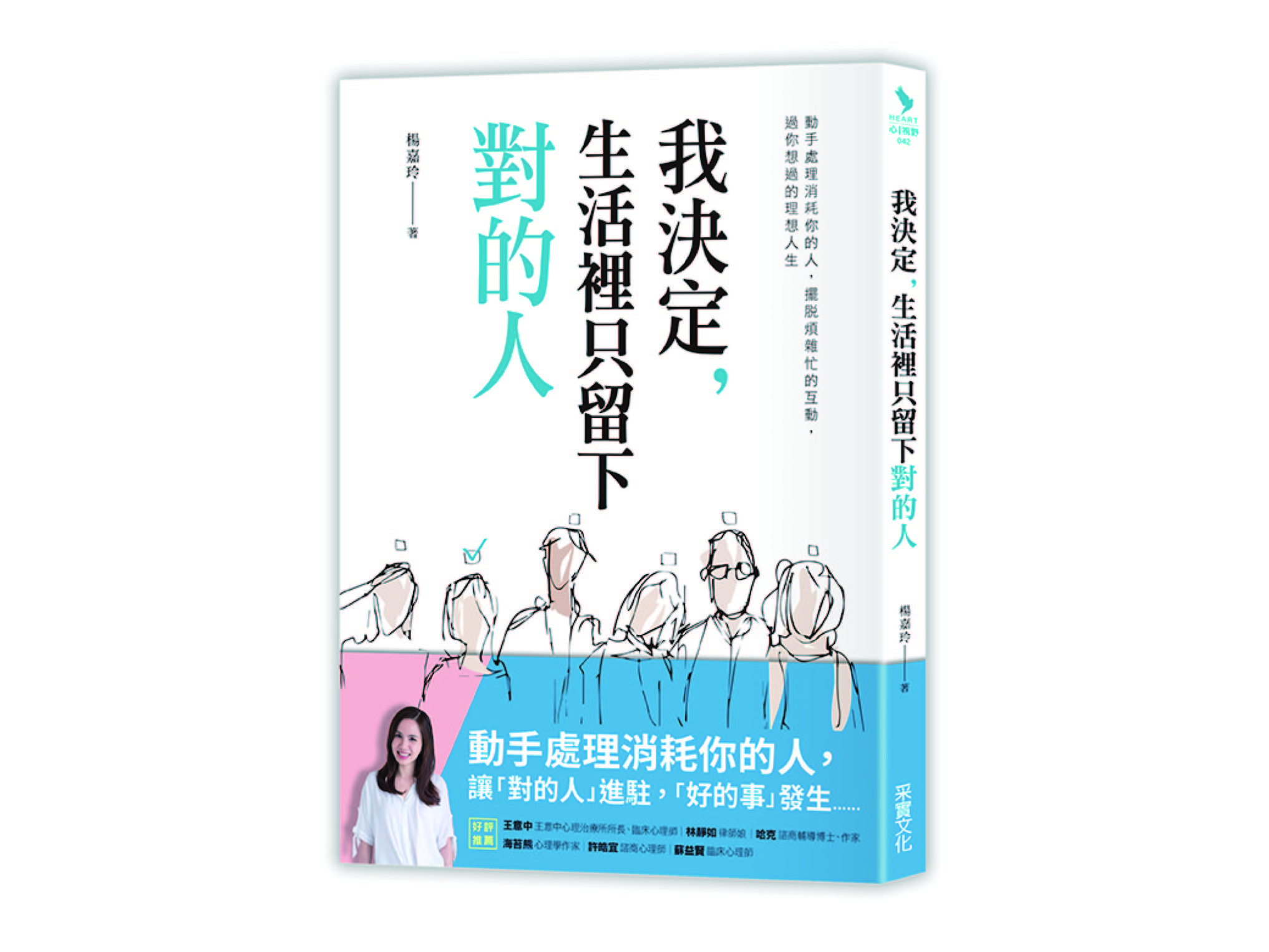新書搶先看》改變關係：從寄生轉變到共生