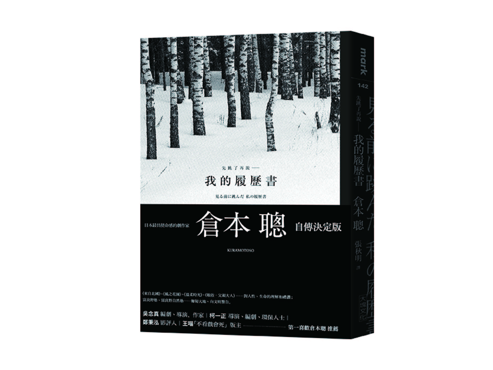 新書搶先看》樹有根才能挺立，但根不顯於人前