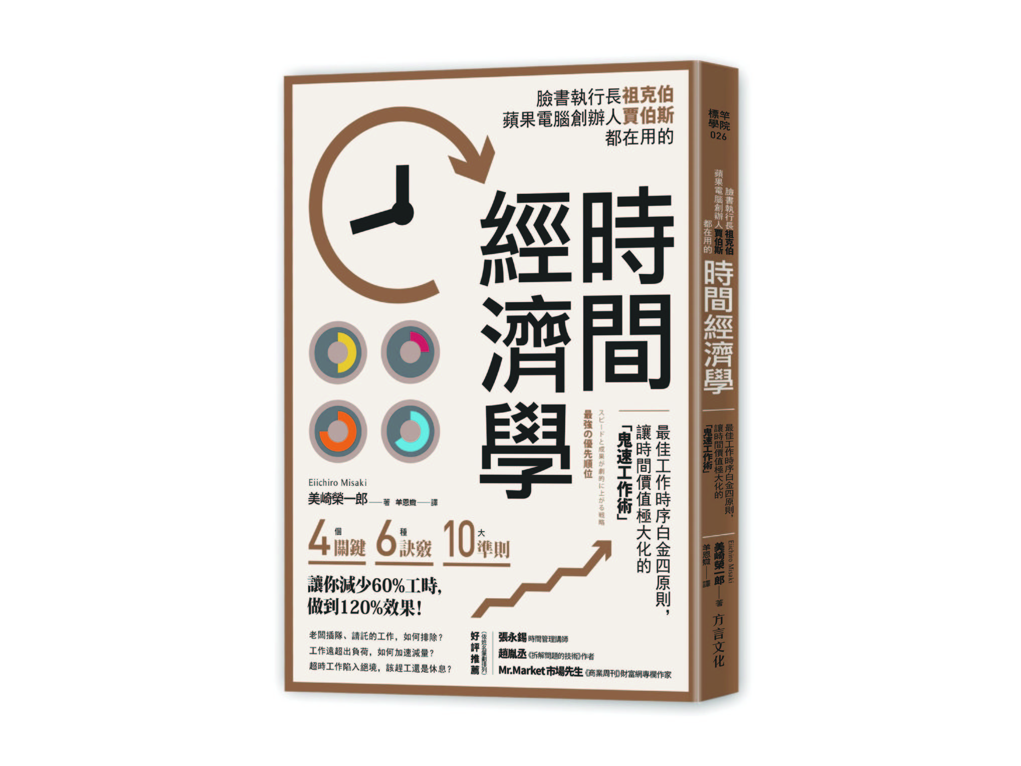 新書搶先看》抓住「流動」瓶頸，讓你專案不再卡關！