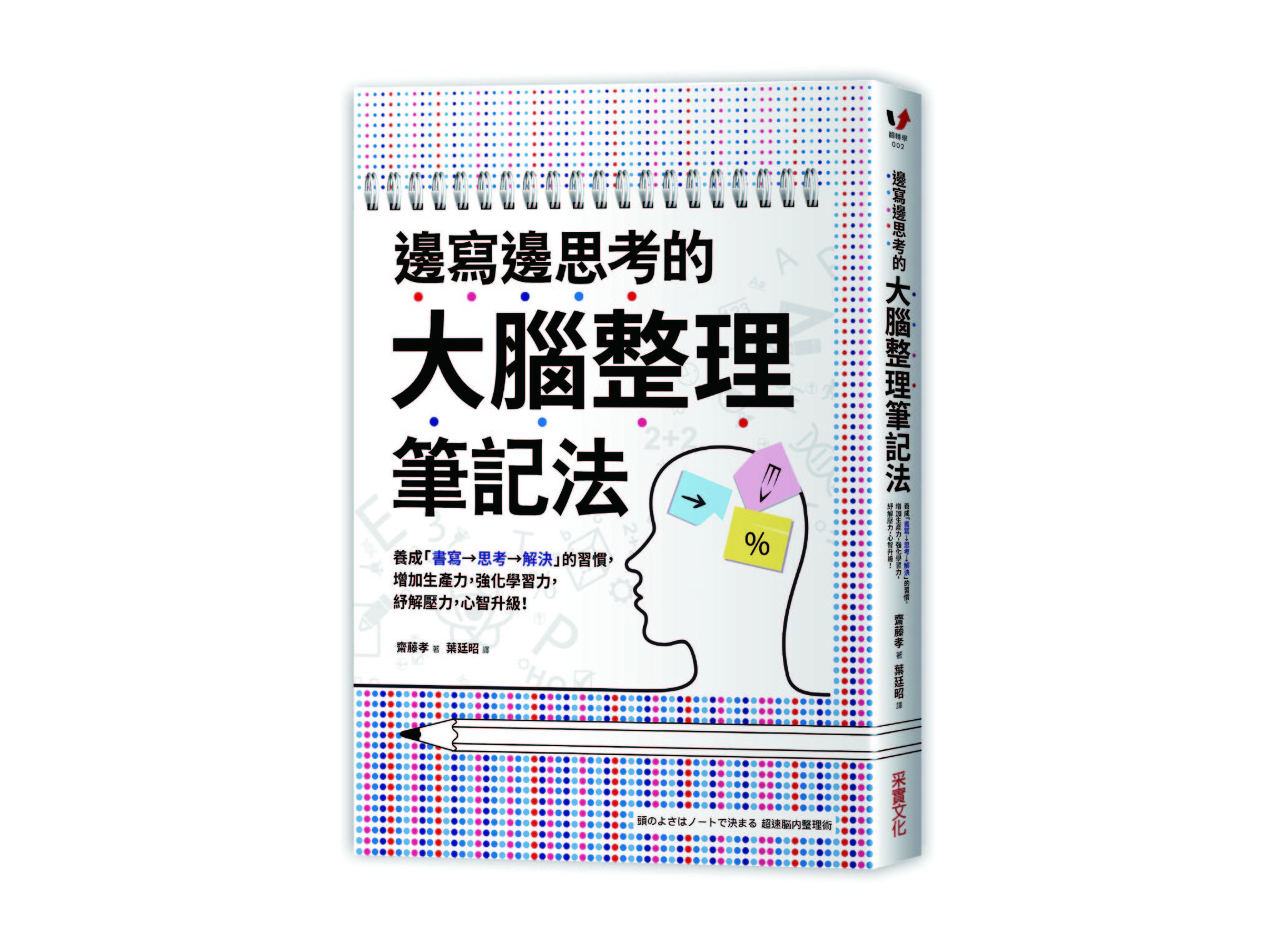 新書搶先看》想快速上手新工作？先替工作畫個流程圖！