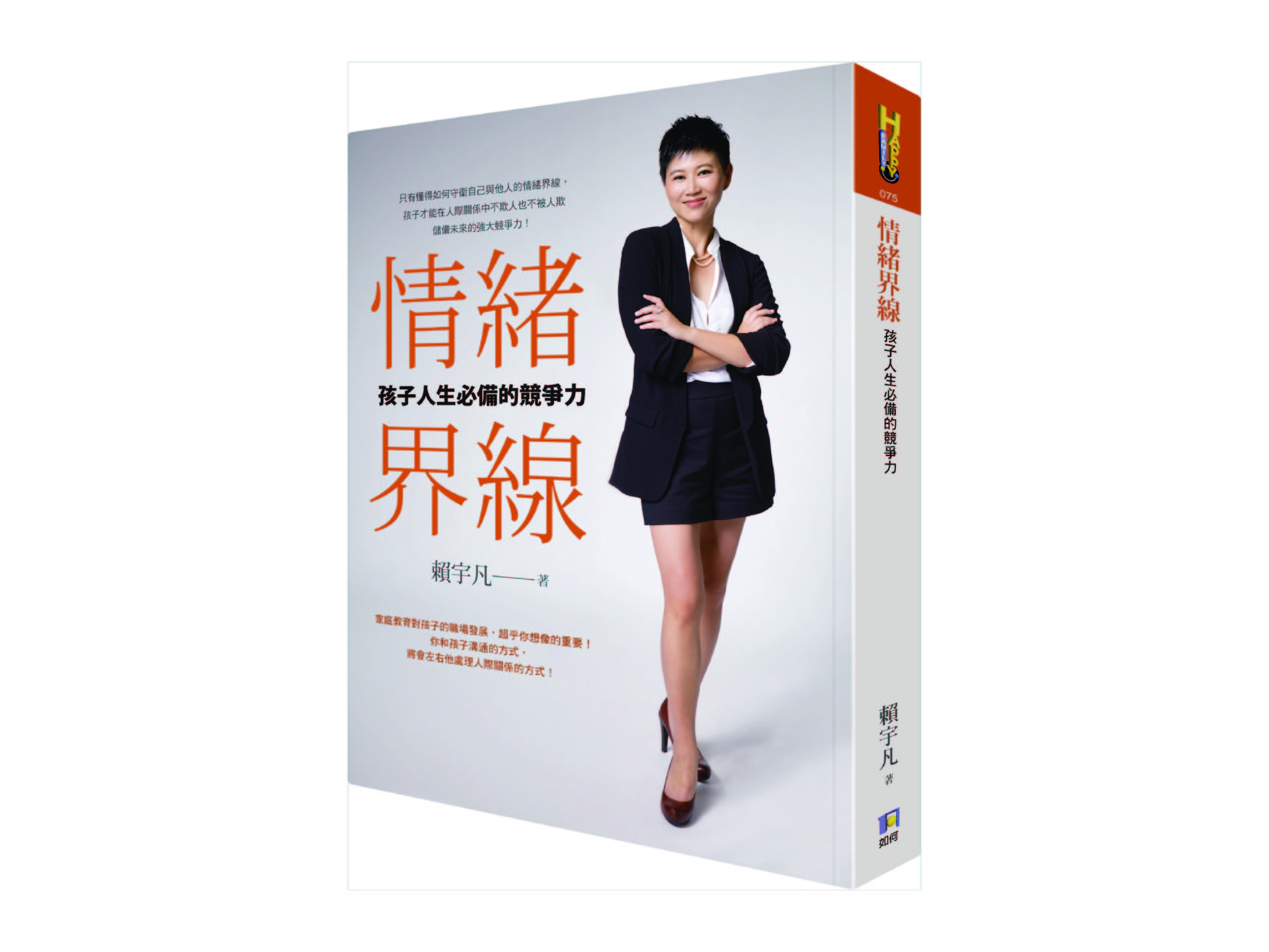 新書搶先看》培養內在權威，讓你不再受閒言閒語影響