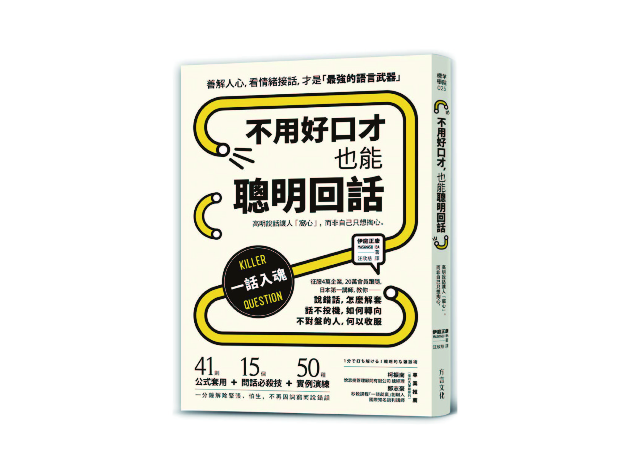 新書搶先看》看「名片」有門道，不怕冷場沒話題！